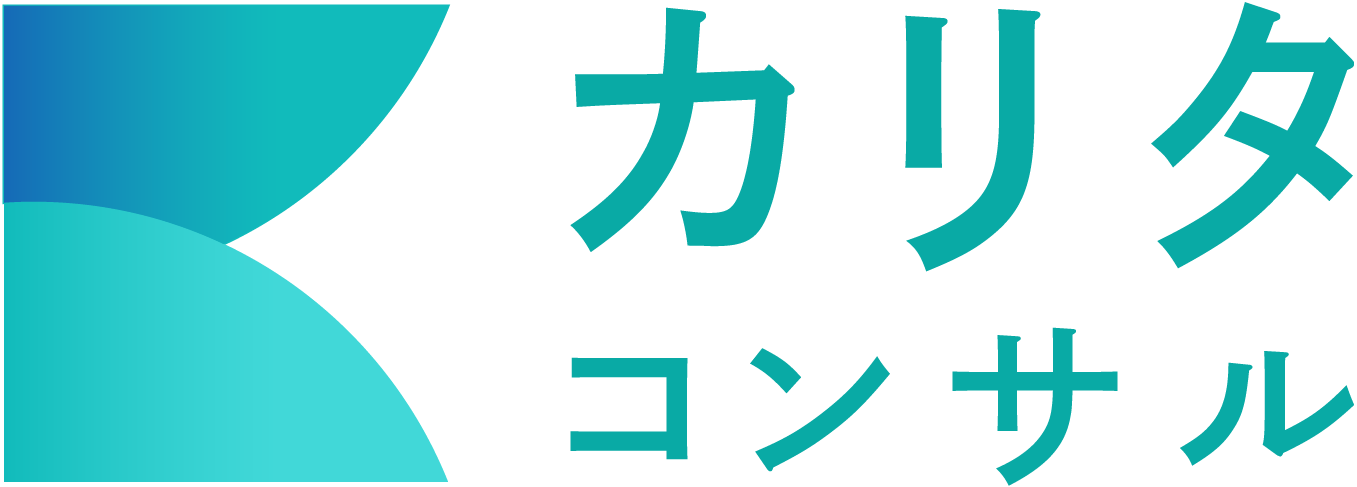 「カリタコンサル」は、津市を中心に給与計算、記帳代行といった経理代行・経理サポートをしております。